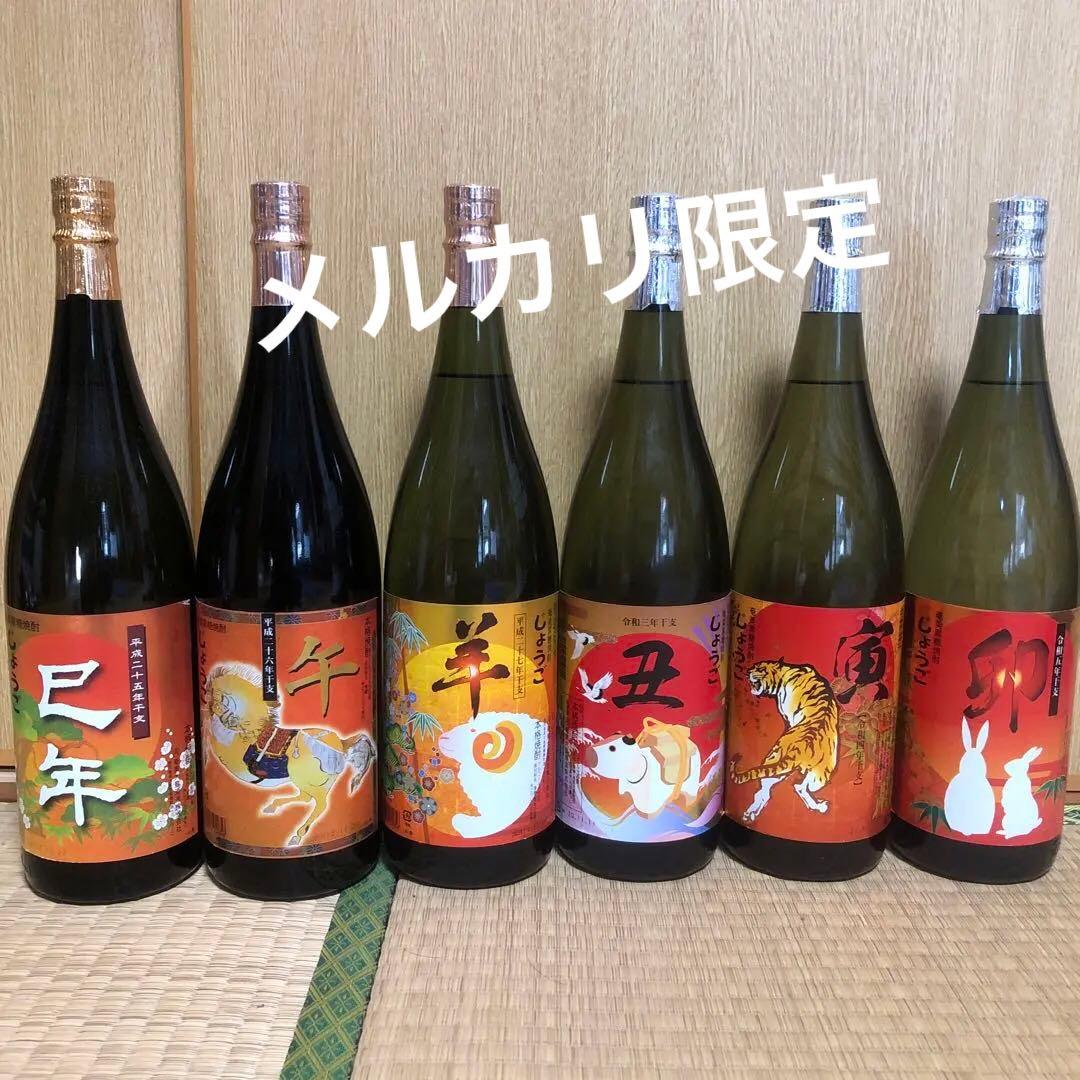 黒糖焼酎じょうご1.8ℓ干支ラベル6本セット