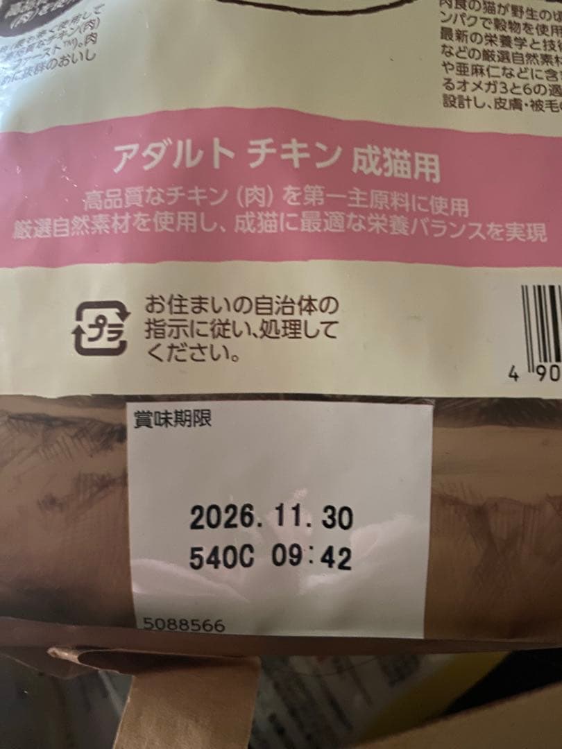  CANIN 体重管理用ドライフード 3Kgほか