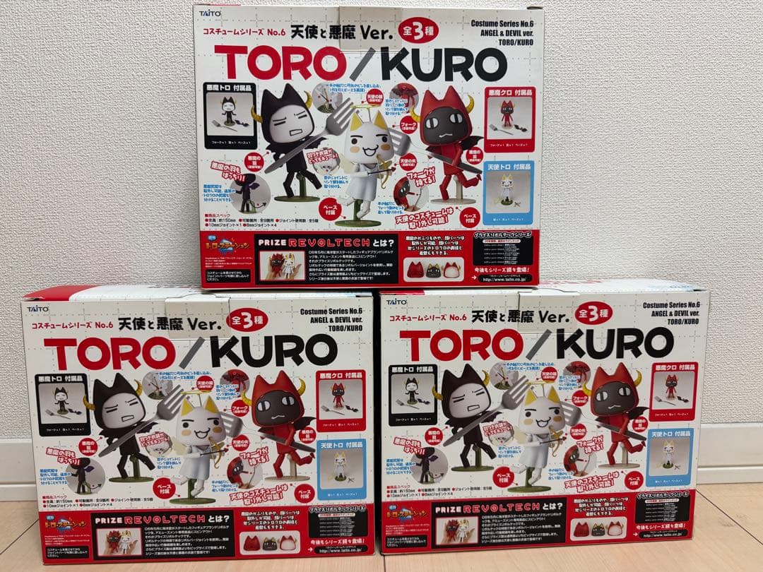 どこでもいっしょ　リボルテック　TORO/KURO天使と悪魔 Ver.3体