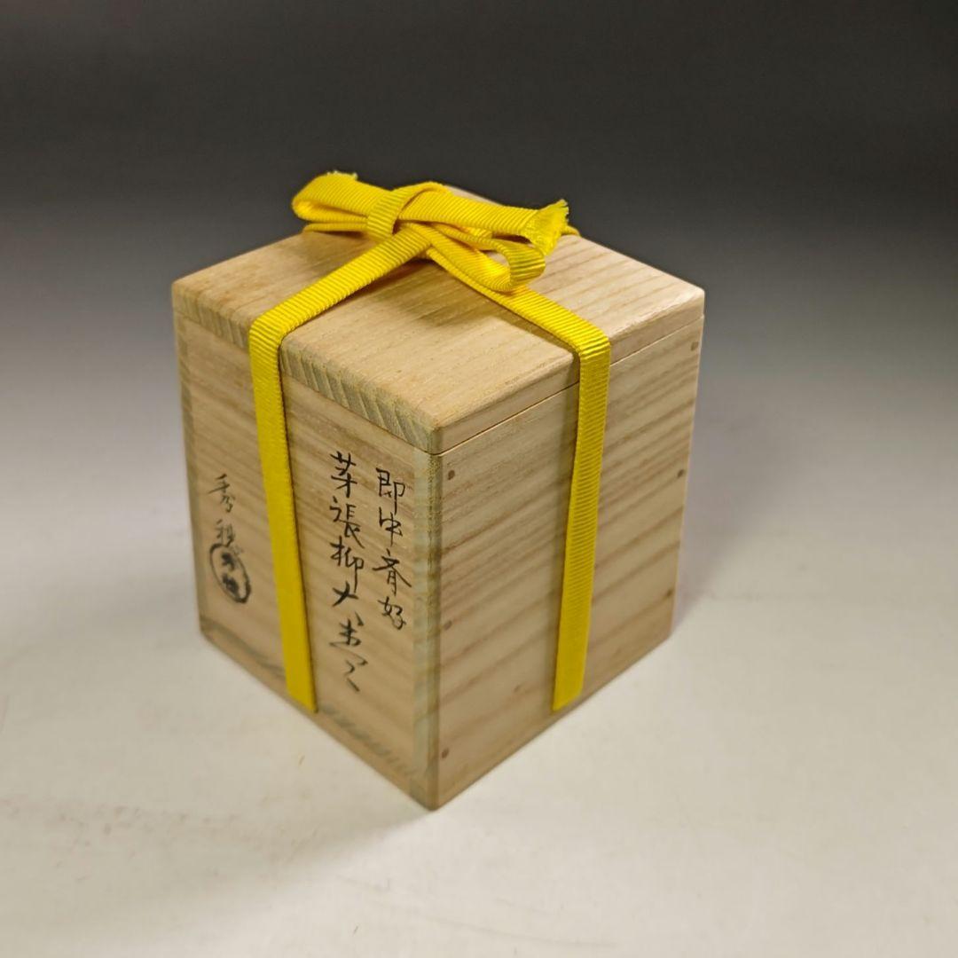 ウ262 棗『熊谷秀穂』『即中斎好　芽張柳蒔絵　大棗　共箱』漆塗　茶道具