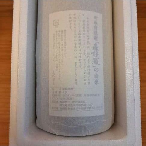 森伊蔵　1800ml　芋焼酎　紙包み　焼酎　未開封　レア　幻の焼酎　⑰