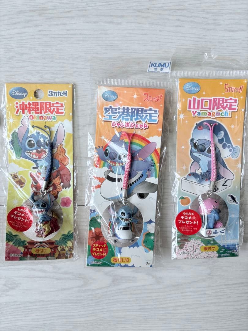 【早い者勝ち・新品×28点&おまけ付】スティッチ ご当地キーホルダー・ストラップ