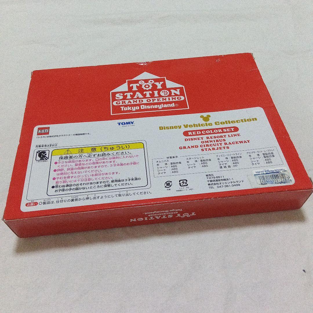 ディズニービークルコレクション レッドカラーセット