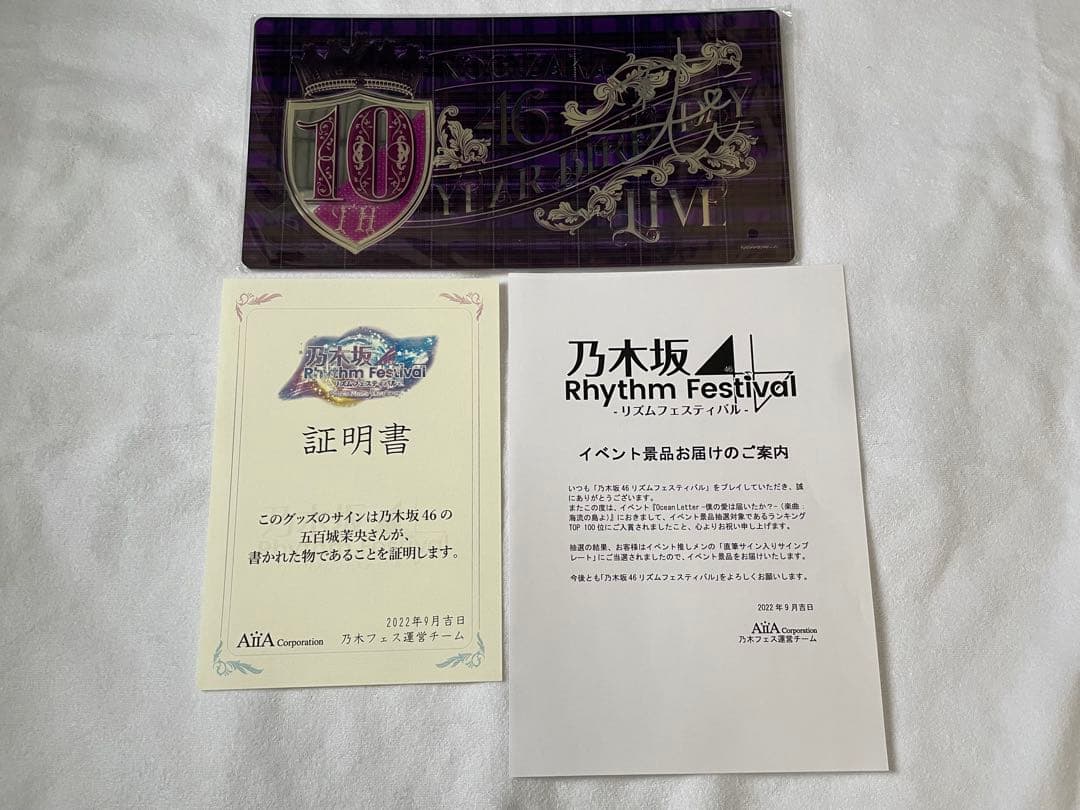 乃木坂46 五百城茉央 直筆サイン入りサインプレート