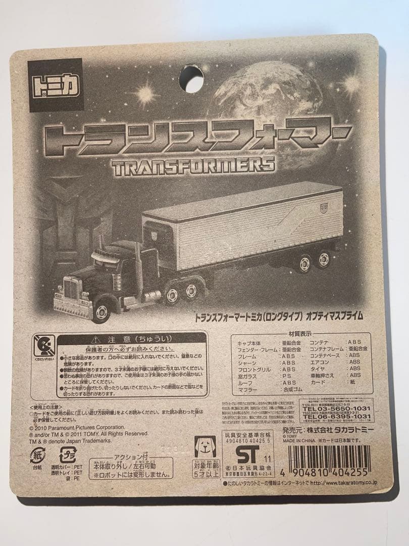 絶版　ドリーム　トミカ ミニカーセット 希少　6台セット