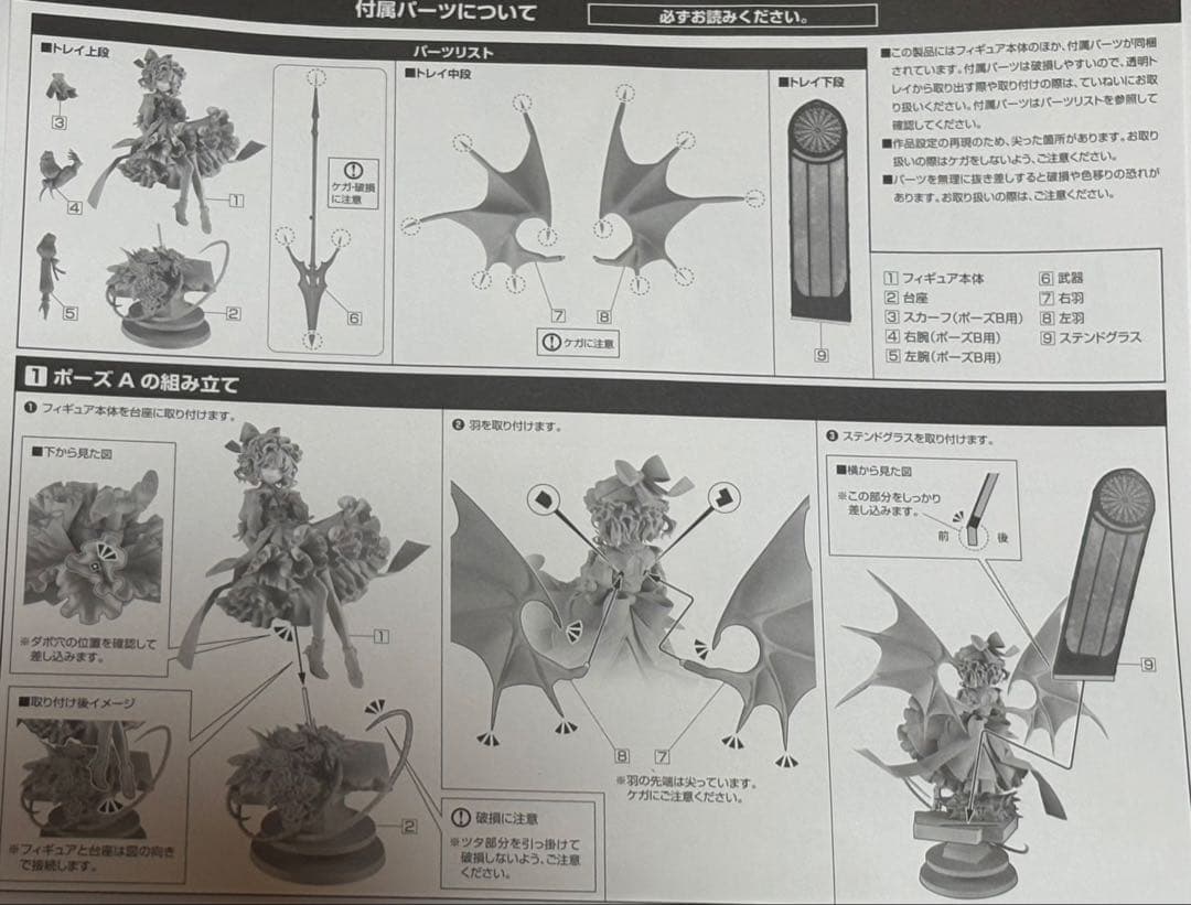東方Project レミリア・スカーレット ALTER(アルター)