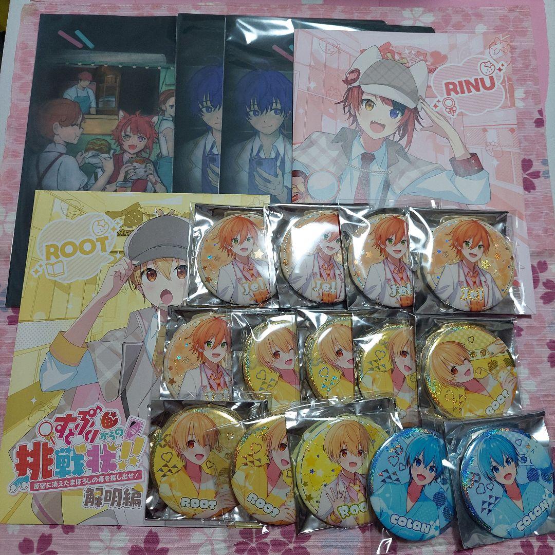 すとぷり