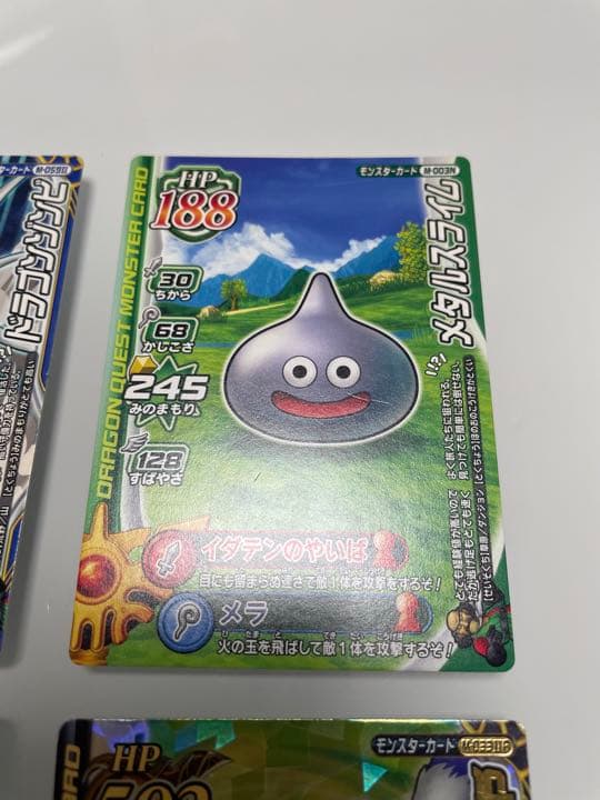 ドラクエ【現在販売停止中様】
