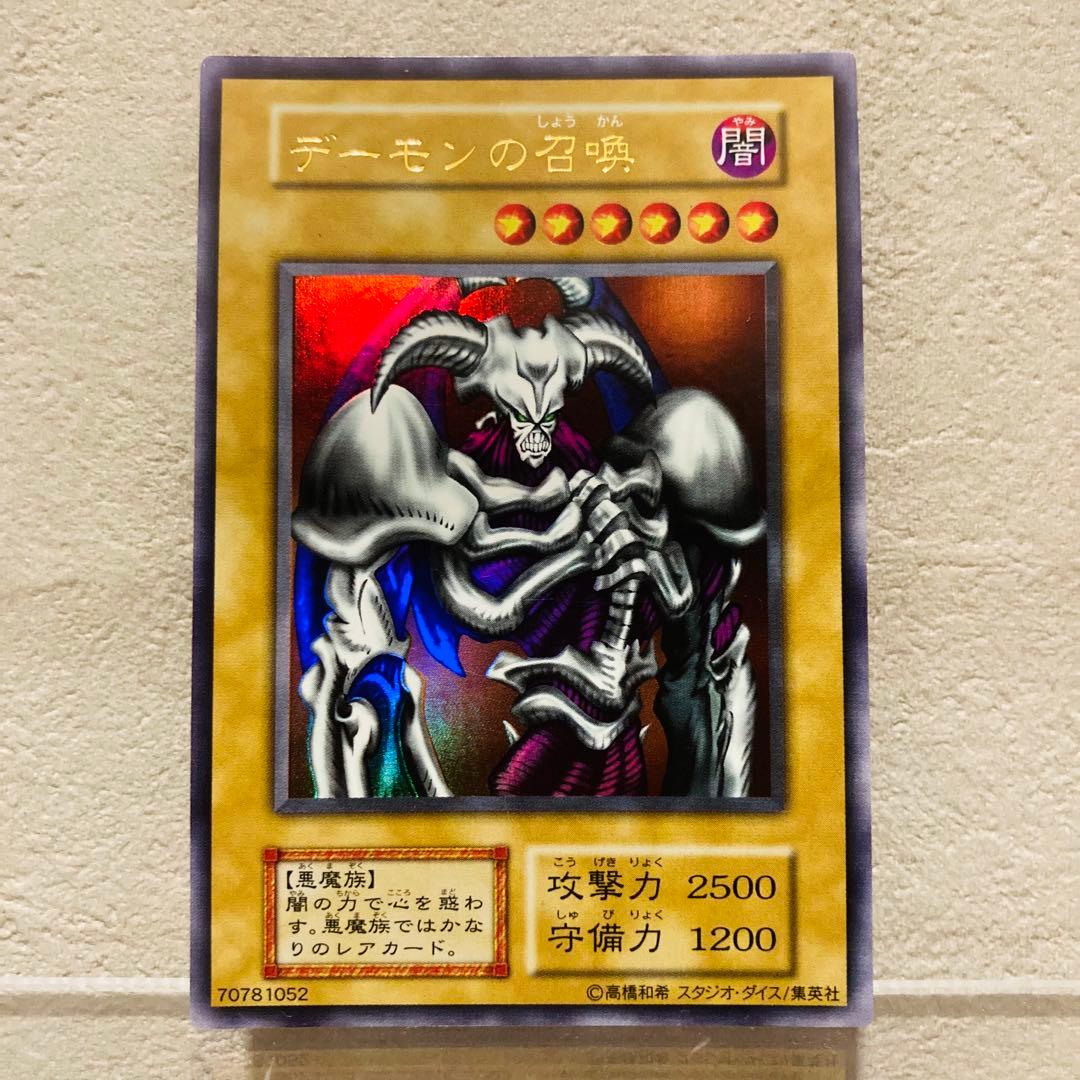遊戯王　カード　初期　デーモンの召喚