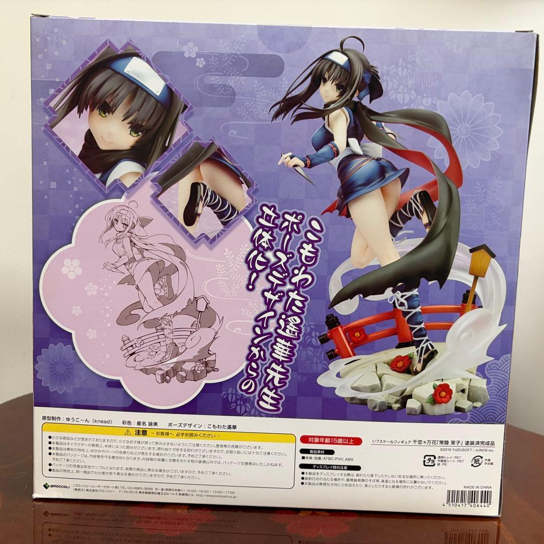 【未開封品】千恋＊万花『常陸 茉子』　1/7フィギュア