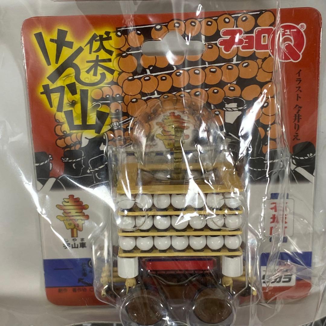 〈タカラ〉伏木けんか山　チョロQ 　全6種　コンプリートセット