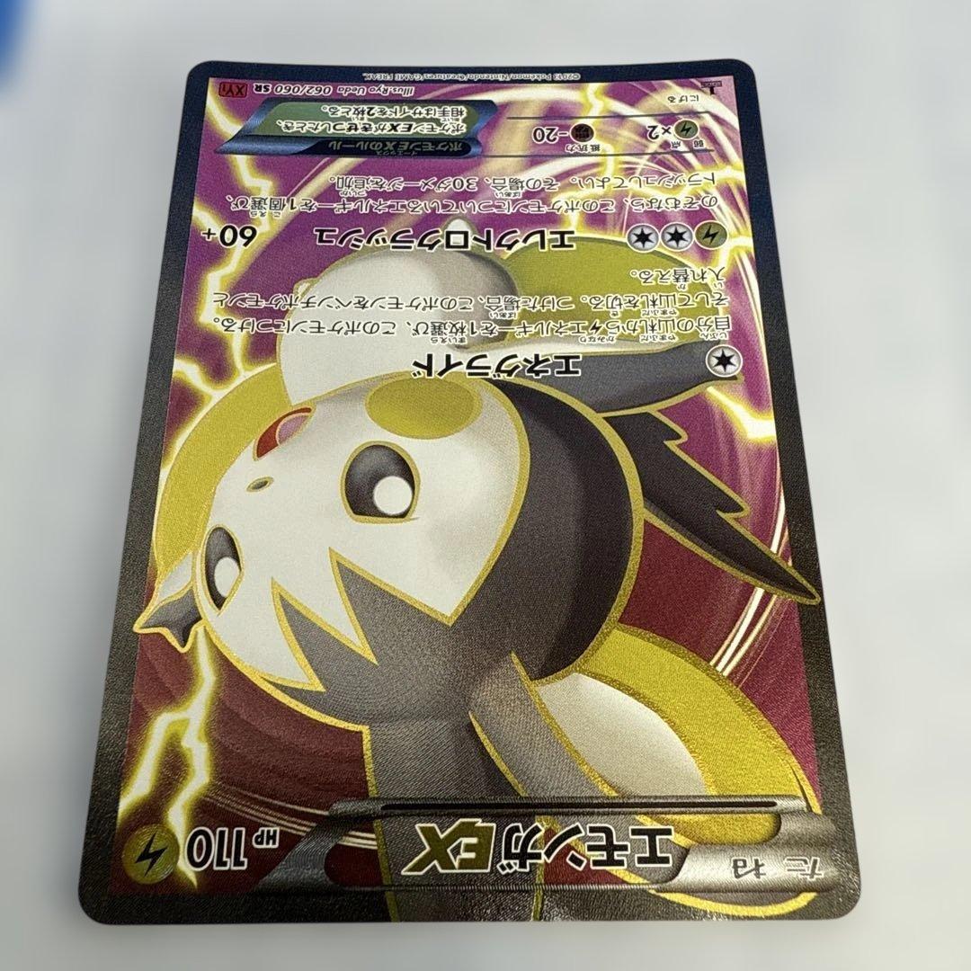 ポケカ エモンガEX SR ポケモンカードゲーム