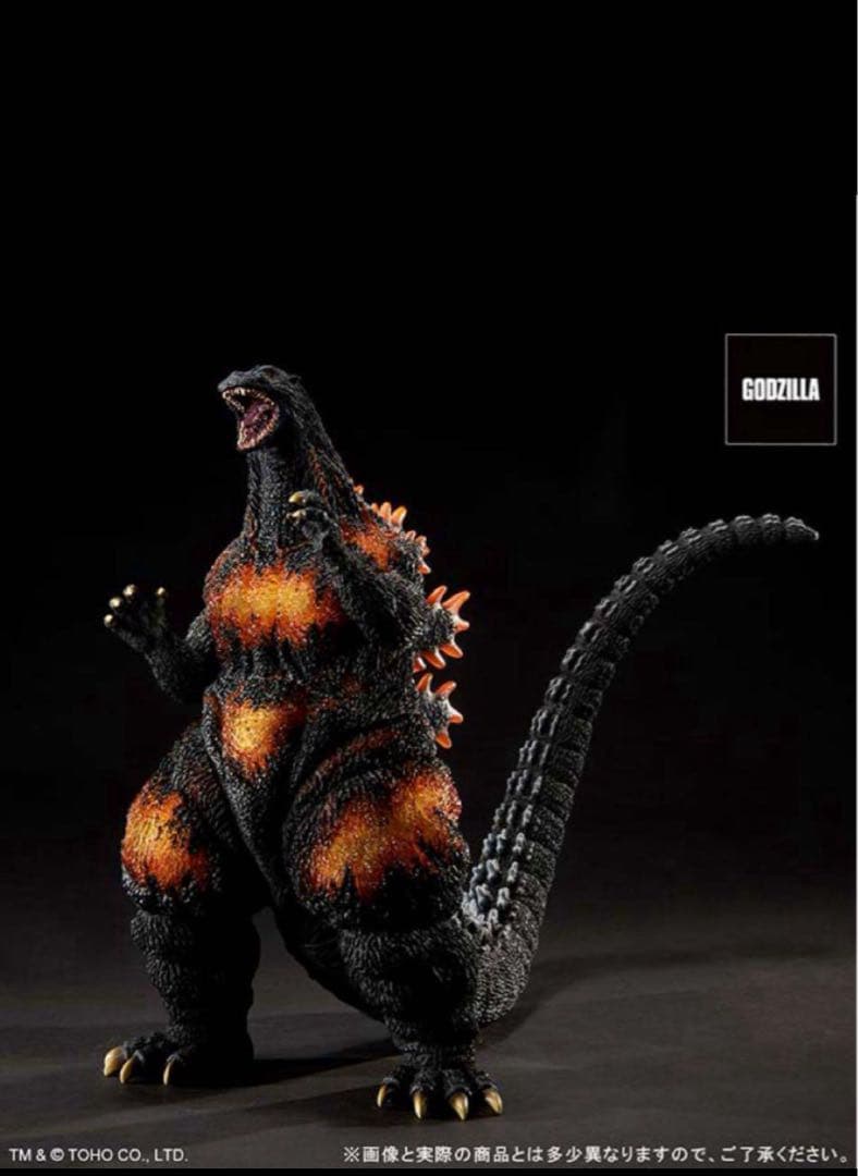 東宝30cmシリーズ　ゴジラ1995 ラストシーン　ゴジラストア限定