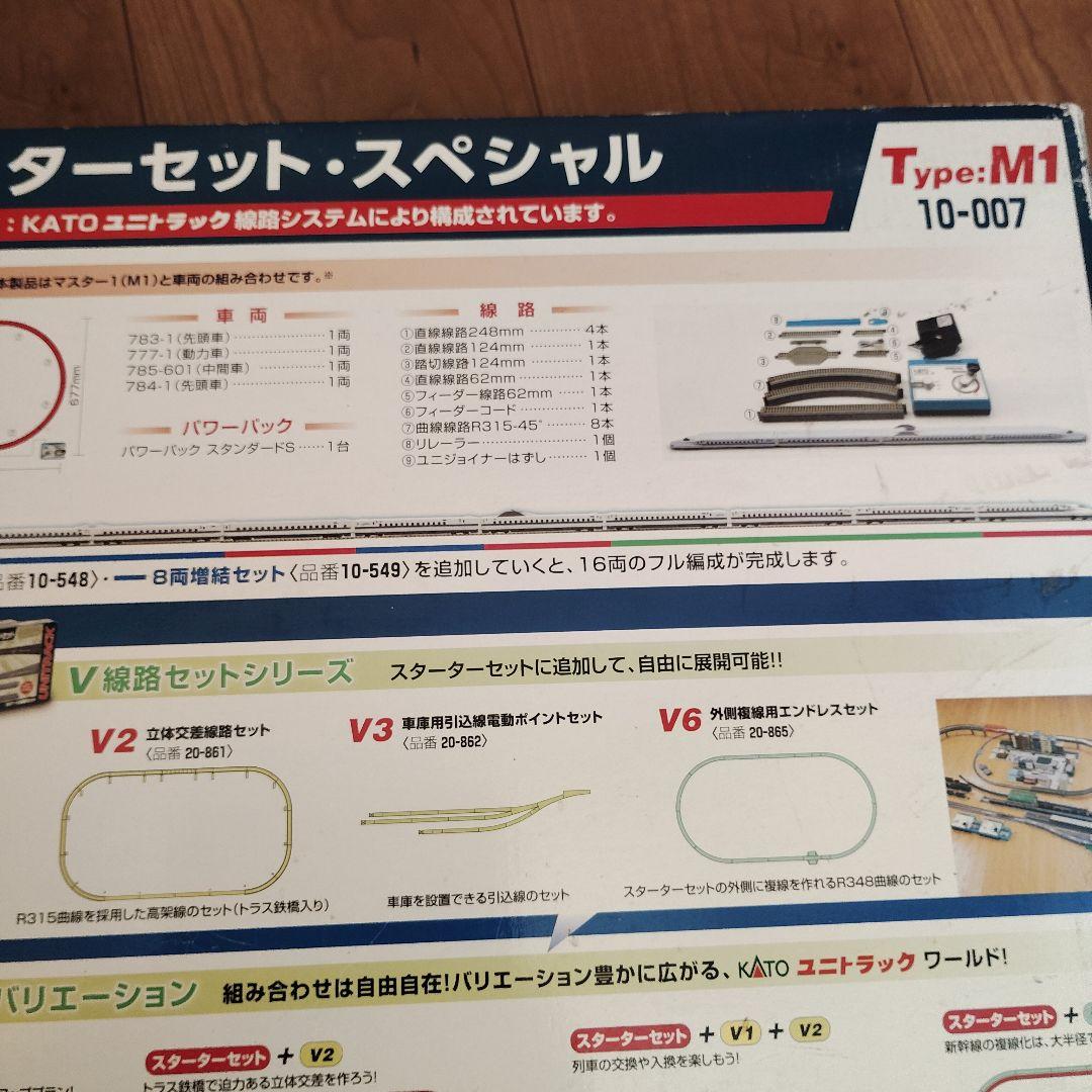 KATO N700系新幹線 スタートセット　 訳あり　Nゲージ 　おまけ付き
