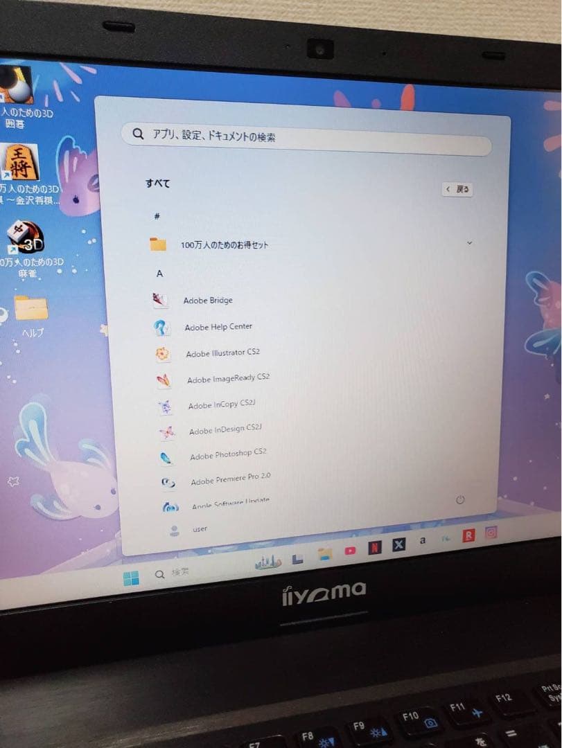 Iiyama ノートPC