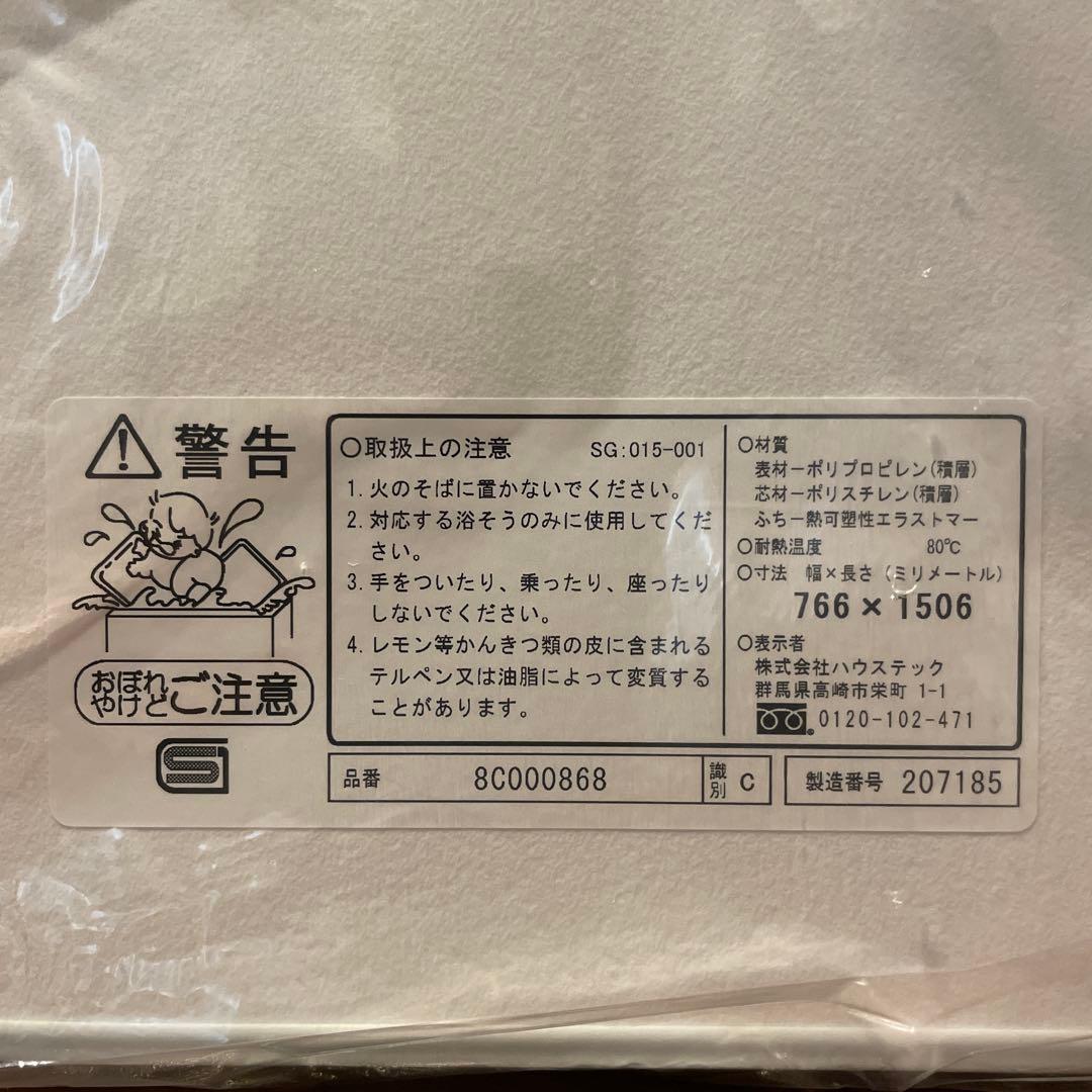 風呂フタ