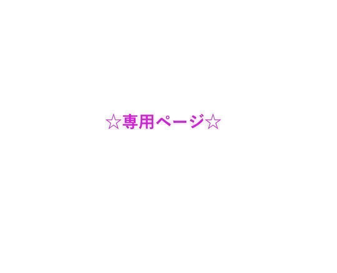 モフモフパンダ　2点セット