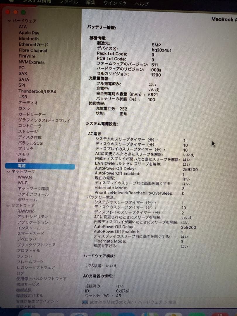 Apple MacBook air 2014 13インチ 箱あり