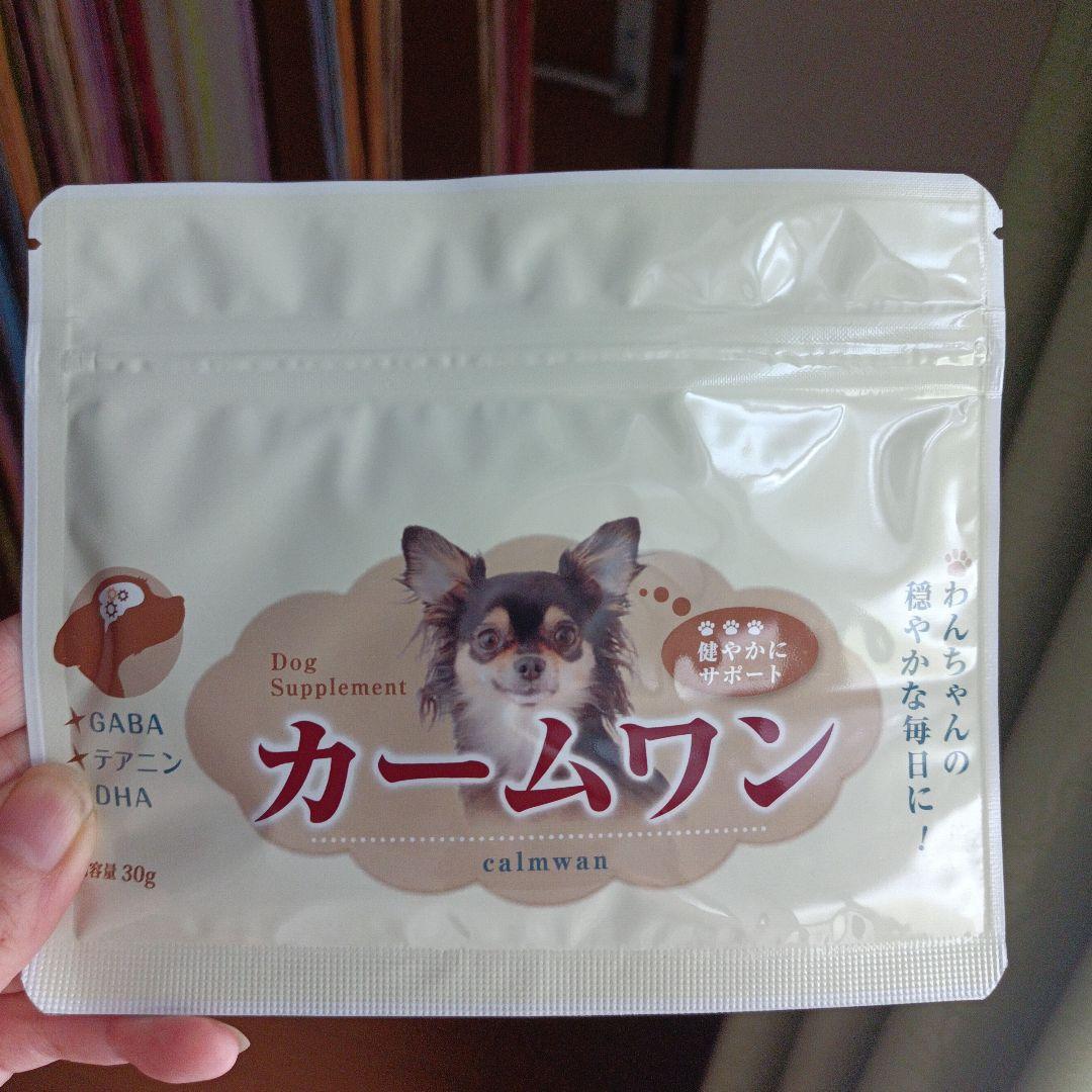 カームワン 犬用サプリメント