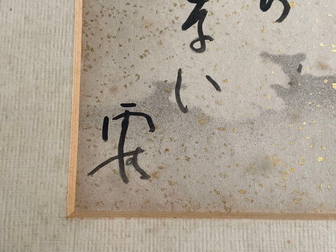 詩人　野口雨情　直筆　肉筆　色紙　額入　色紙額　古巣わすれて小鳥の子らは