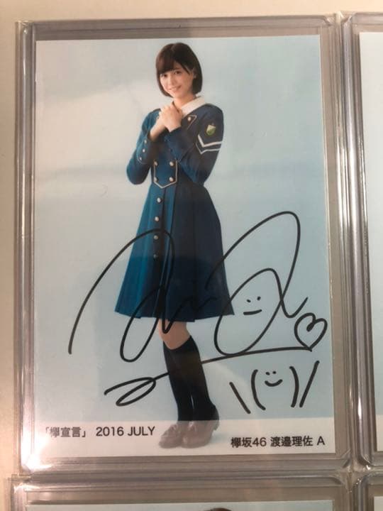 欅坂46 渡邉理佐 サイン入り生写真 コンプ