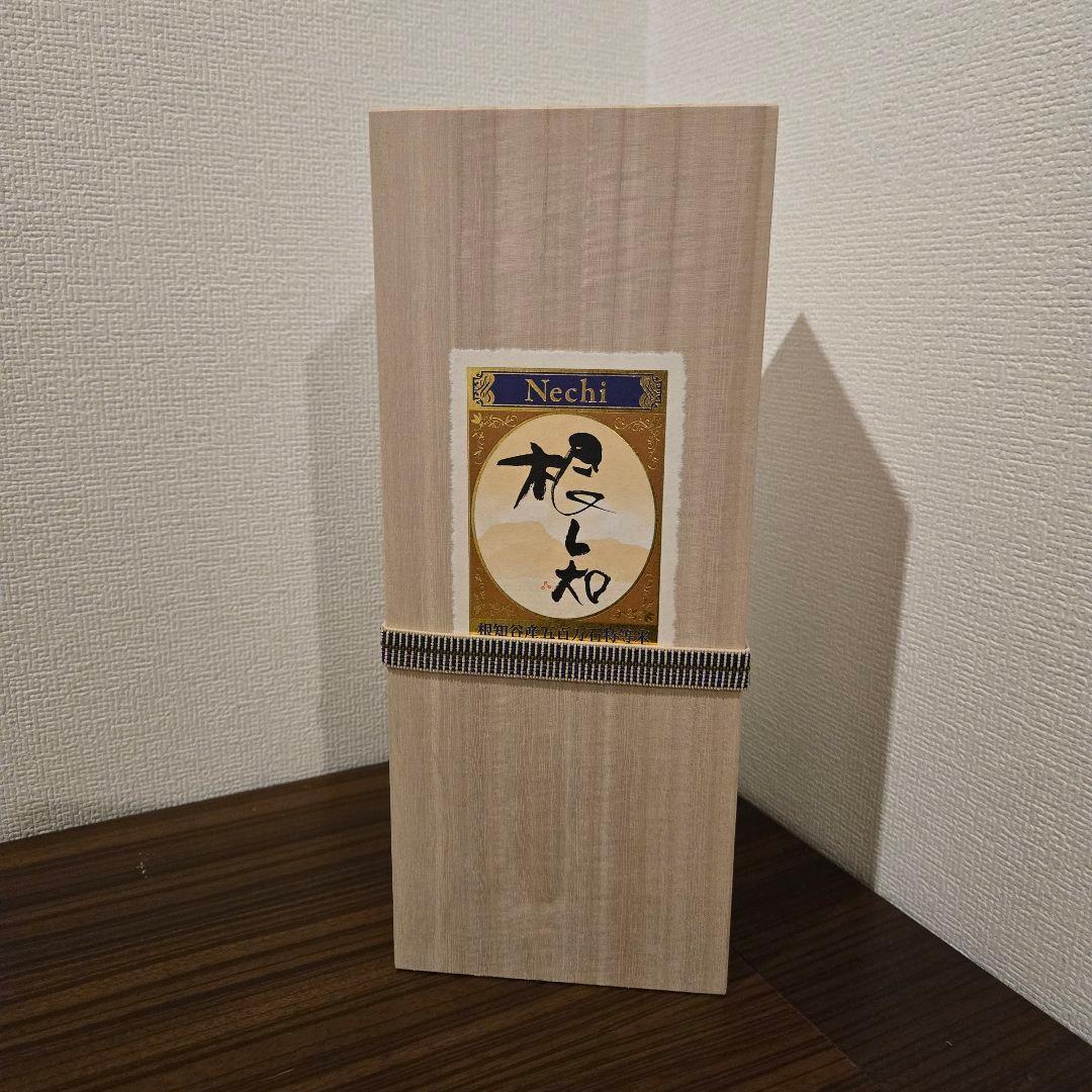 Nechi 根知 日本酒 720ml 2019年製造 木箱入り
