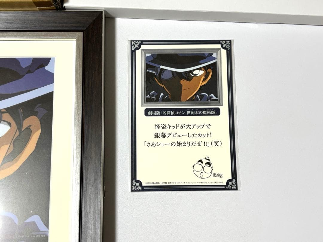 名探偵コナン　世紀末の魔術師　スペシャル名場面アート　怪盗キッド
