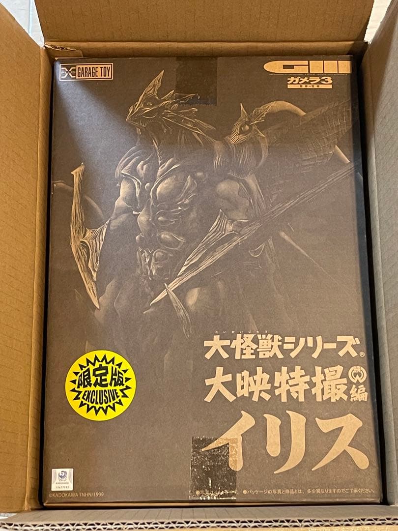 ［未開封品］ エクスプラス イリス 大怪獣シリーズ 少年リック限定 ガメラ