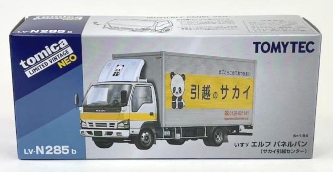 トミカリミテッドヴィンテージネオ いすゞ エルフ パネルバン サカイ引越センター