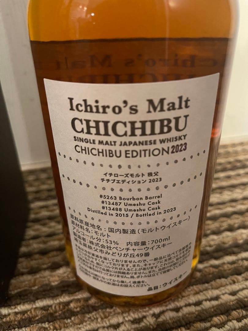 希少！早い者勝ち！イチローズモルトCHICHIBU EDITION 2023