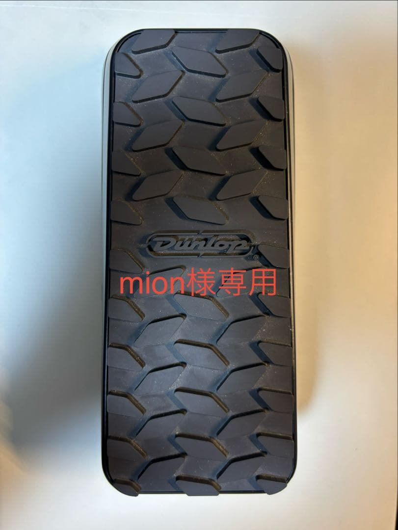 ギター Jim Dunlop VOLUME (X) 8
