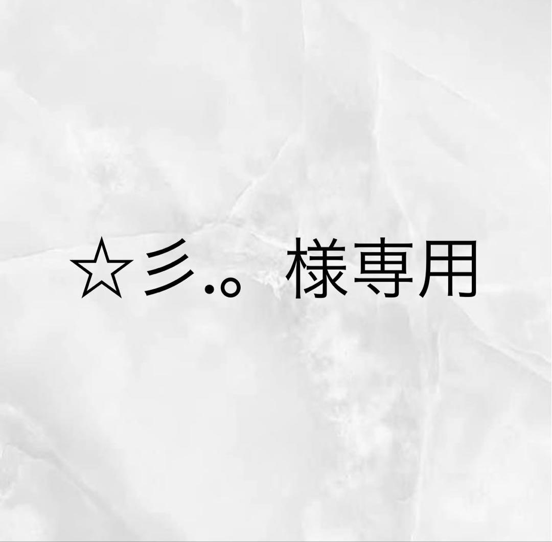 ☆彡.。