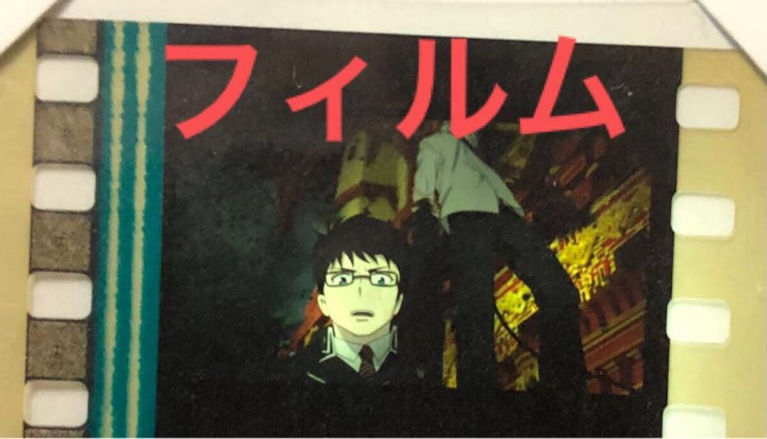 青の祓魔師 劇場版 生フィルム 奥村雪男 奥村燐