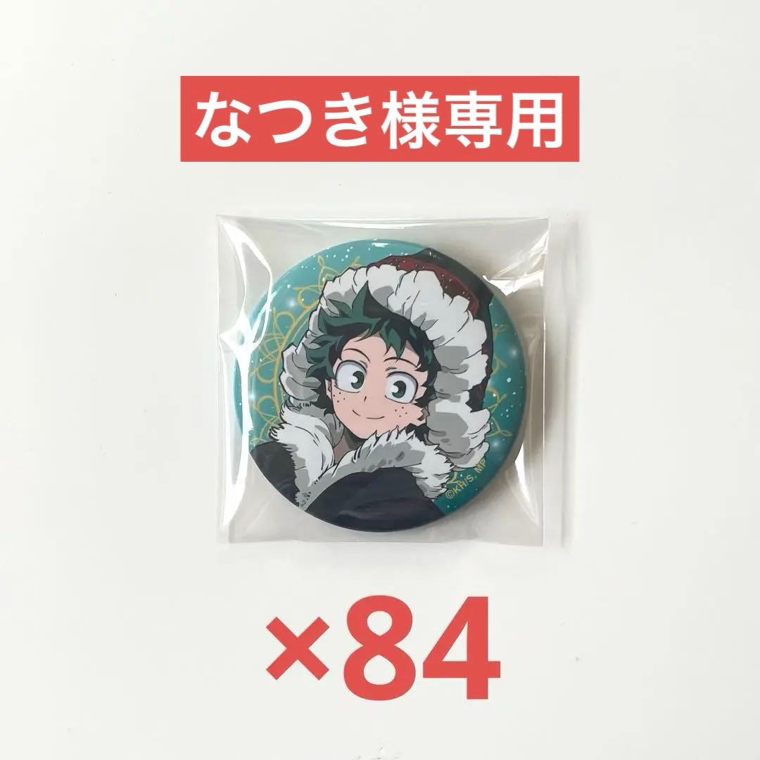 なつき