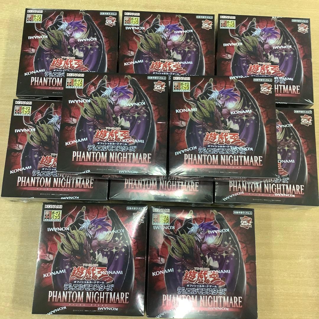 遊戯王 ファントム・ナイトメア 10BOX シュリンク付 新品未開封