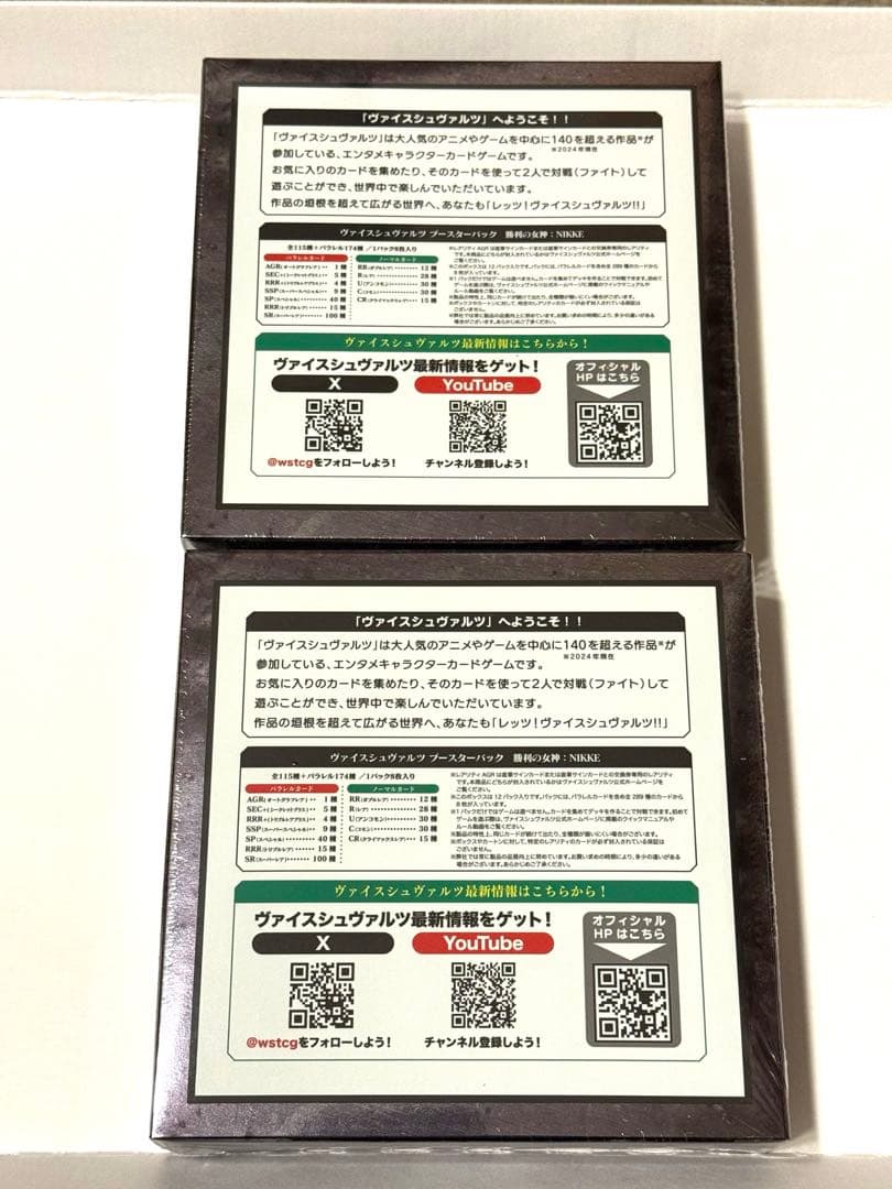 新品 未開封 シュリンク付き ヴァイスシュヴァルツ ニケ NIKKE 2box