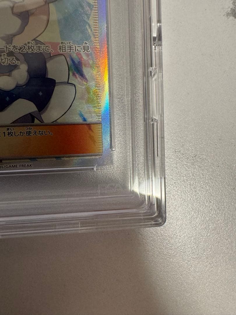 ルチア SR PSA10