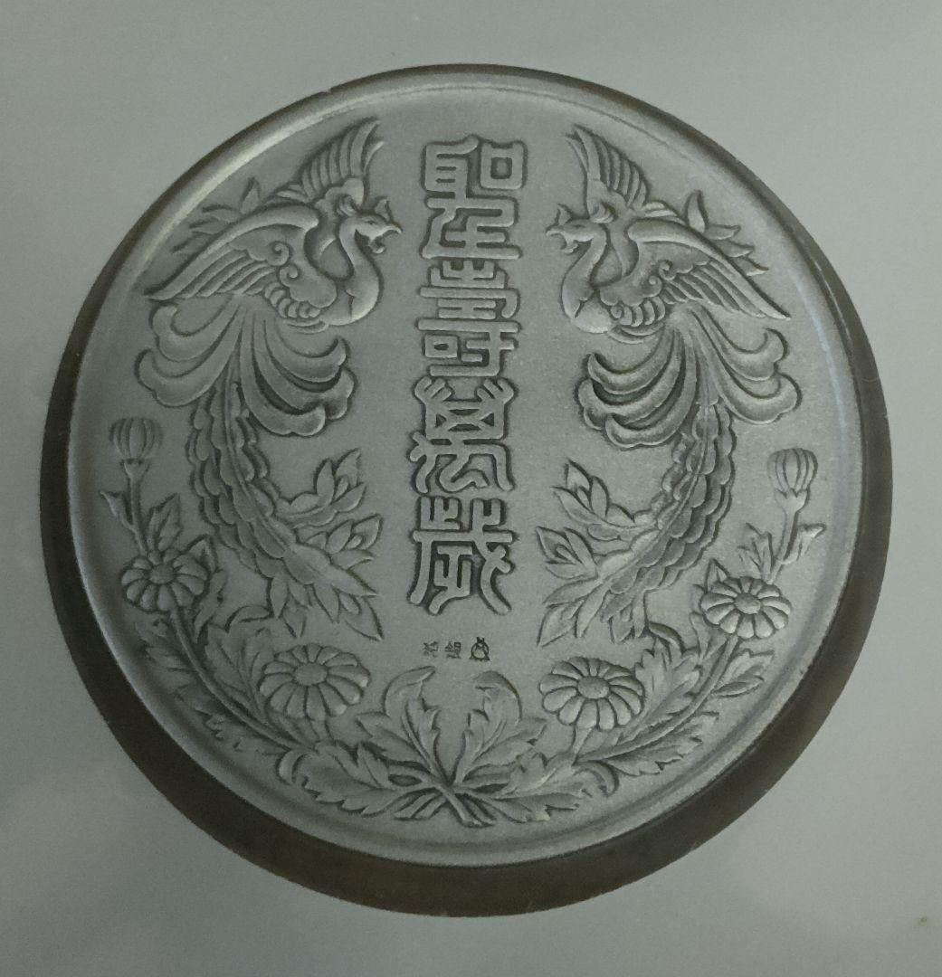 銀メダル/天皇陛下/昭和天皇奉祝記念セット/記念メダル/銀メダルと切手