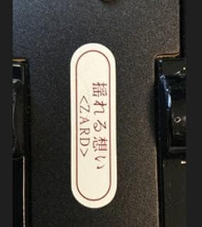 ・ZARD　坂井泉水　「オルゴールバス」