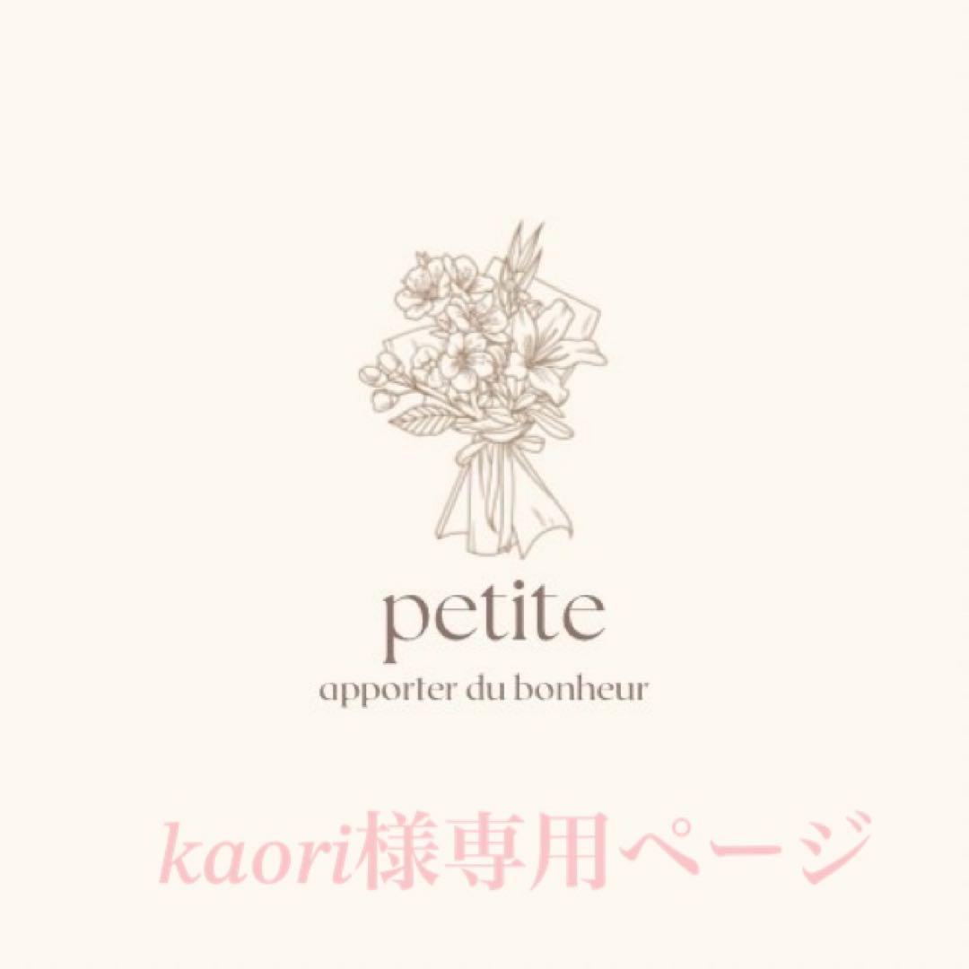 kaoriページ
