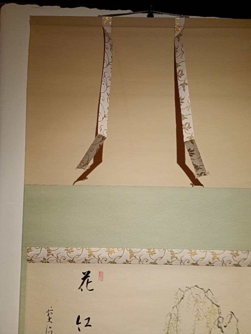 【茶道具】大徳寺497世 雪尾要道和尚筆　柳画賛「花紅」美品　軸Ｃ108