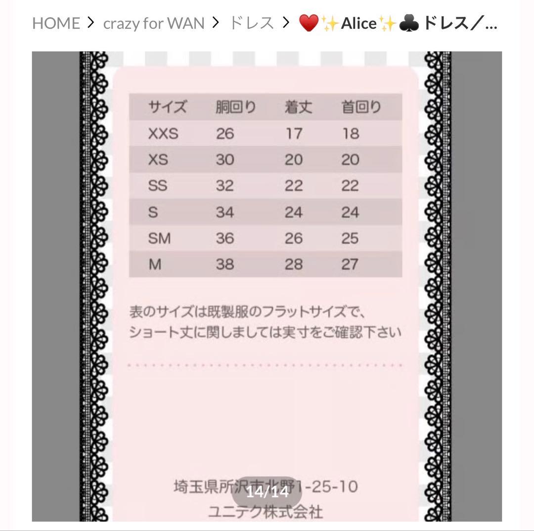 crazy for wan ペット　ドレス