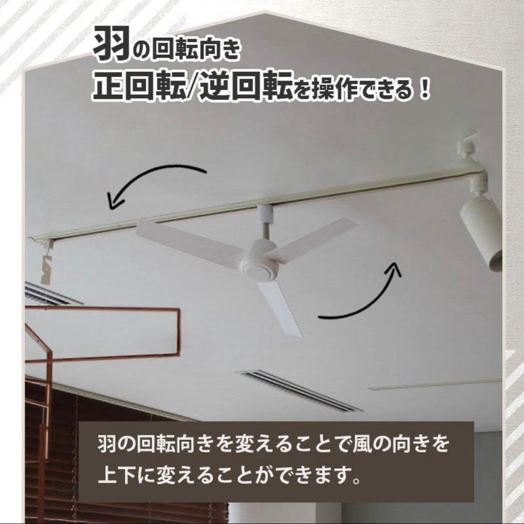 BRID ダクトレールファン DC プラス 50 ホワイト　シーリングファン