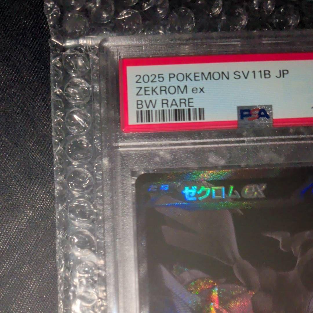 【PSA10】ゼクロムex BWR 174/086 ブラックボルト