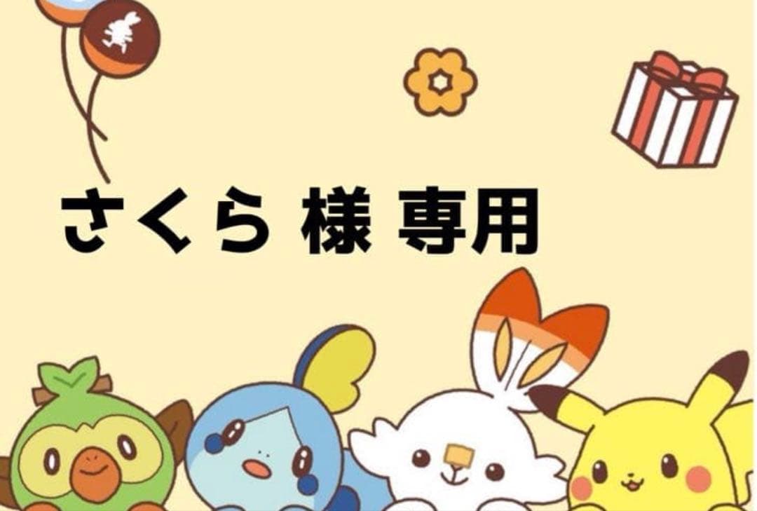さくら