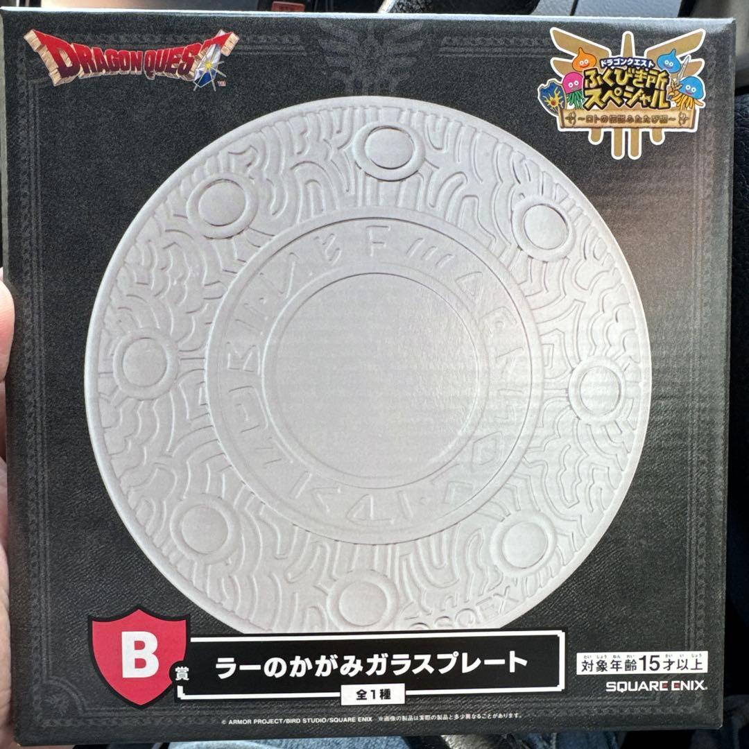 ドラゴンクエスト ふくびき所スペシャル〜ロトの伝説ふたたび〜さいご賞　ロトの兜