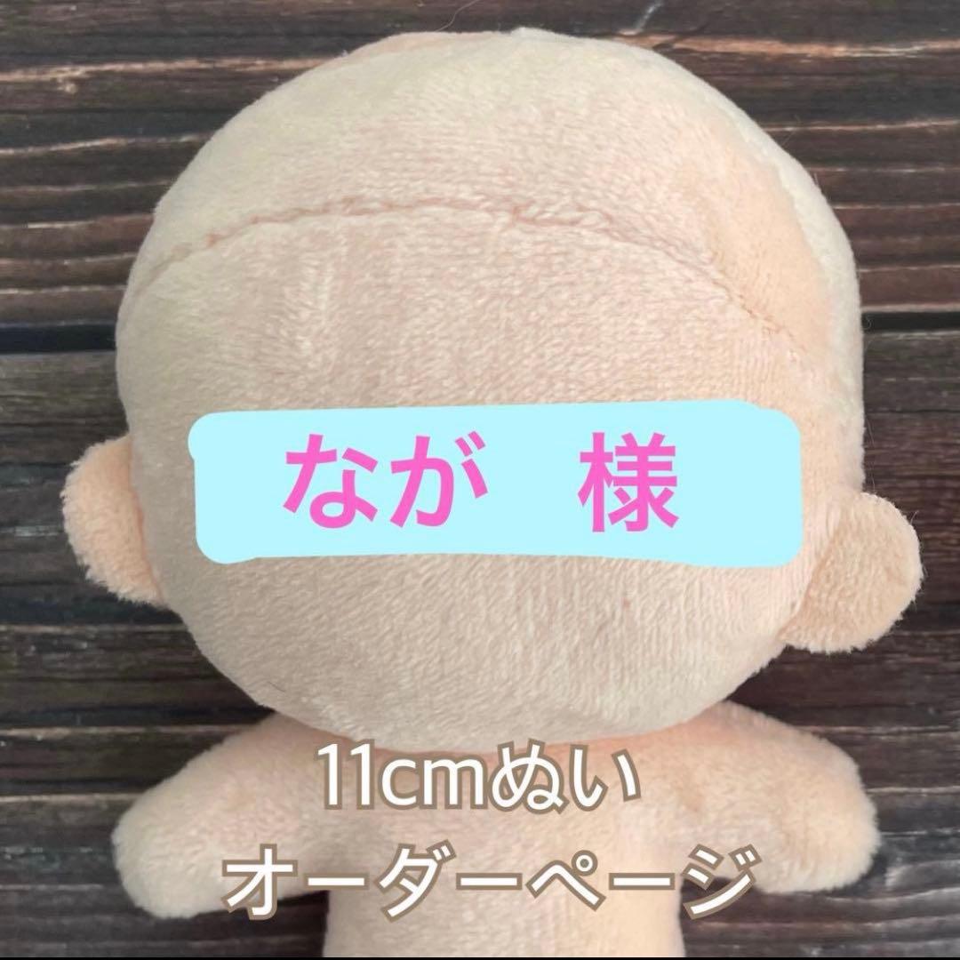 ながページ