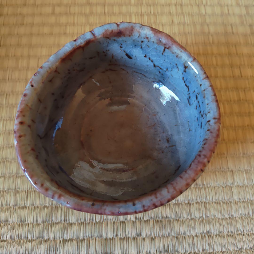 若尾利貞 鼡志野茶碗 本物保証