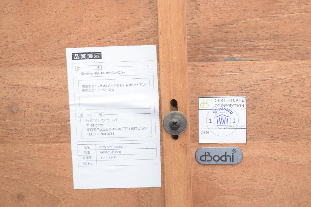 d-Bodhi/ディーボディNEW SIDE TABLE/ニューサイドテーブルB