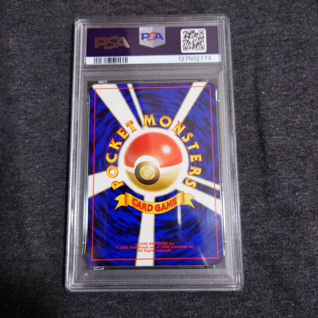 PSA10　コダック　旧裏